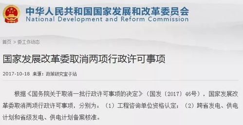 取消工程咨詢單位資格認(rèn)定 了怎么辦 事中事后監(jiān)管措施在這里,發(fā)改委連續(xù)兩天進(jìn)行解釋 財(cái)經(jīng) 網(wǎng)