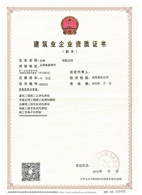 公路路面工程承包資質(zhì) 云南信溪源企業(yè)管理